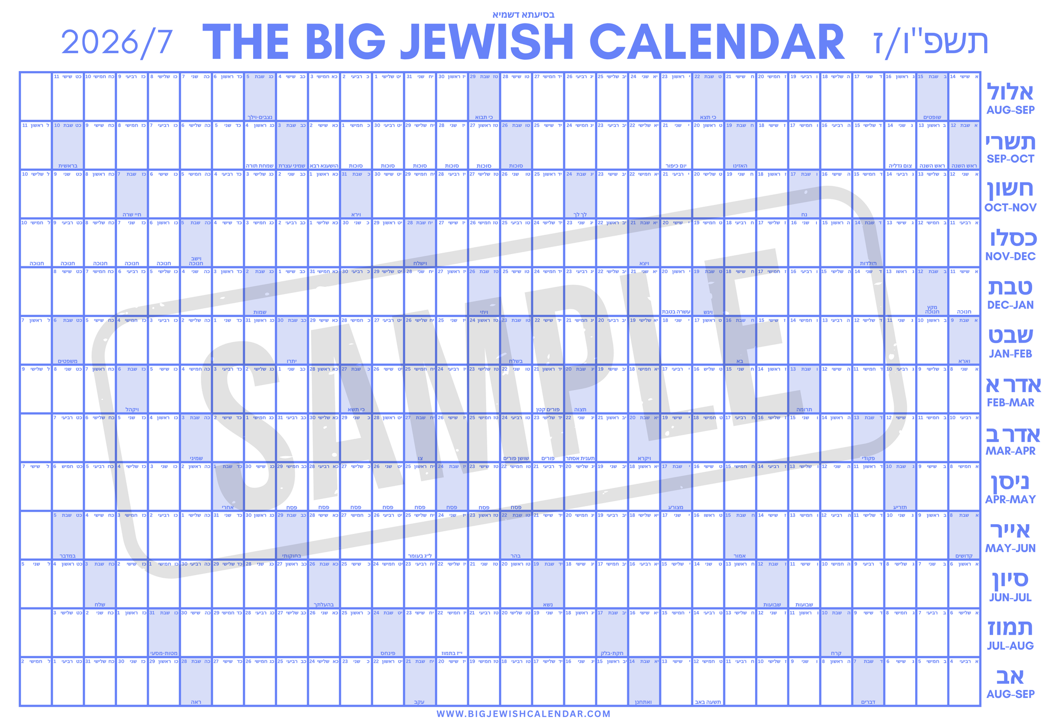 Big Jewish Calendar - Hebrew - Blue